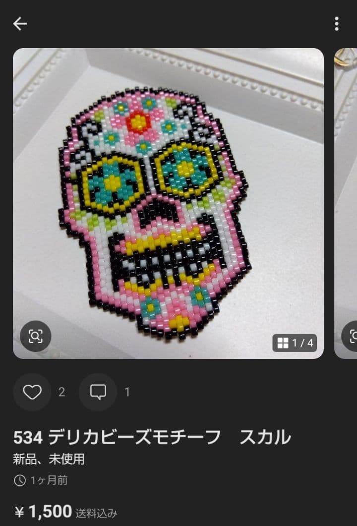 まみ　デリカビーズモチーフ