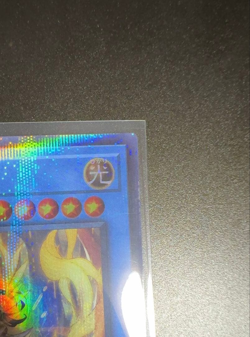 遊戯王　オオヒメの御巫　絵違い　ウルトラパラレル