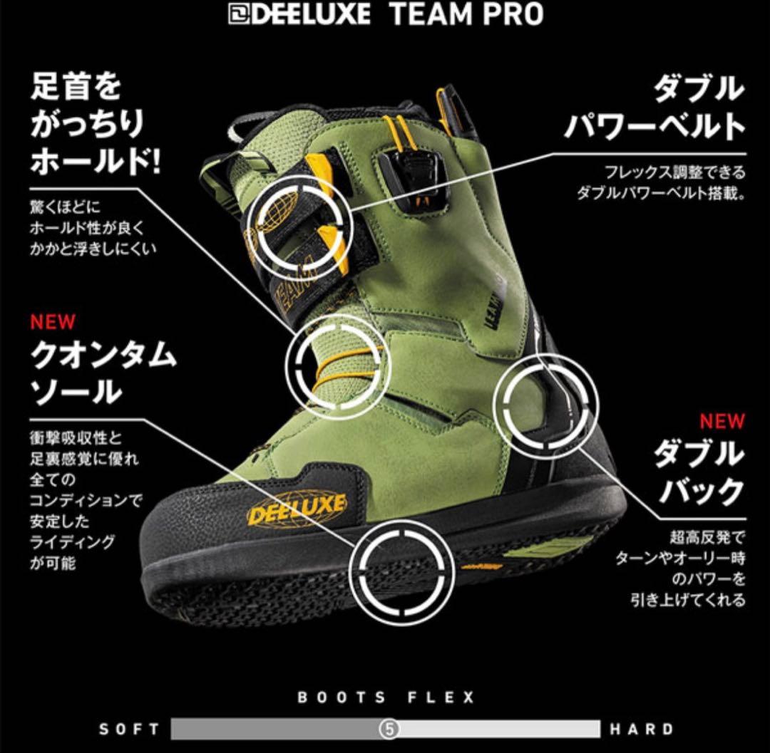 DEELUXE 24-25 ディーラックス チームプロ