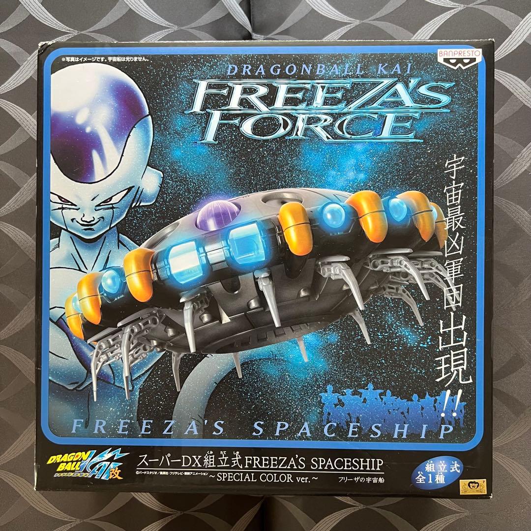 鳥皮明様専用 フリーザ宇宙船抜き 49000円でお譲り致します フリーザ様