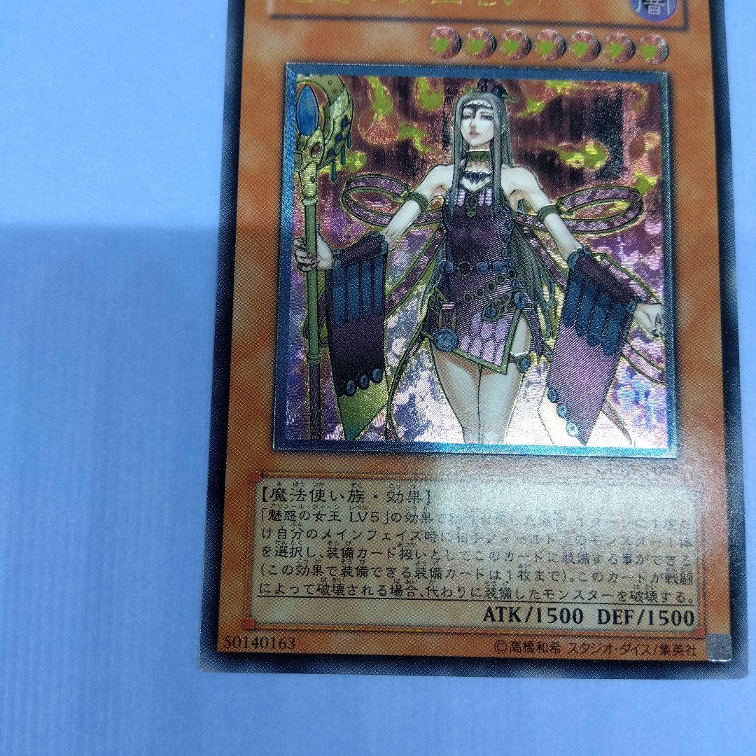 魅惑の女王LV7 レリーフ CDIP‐JP008