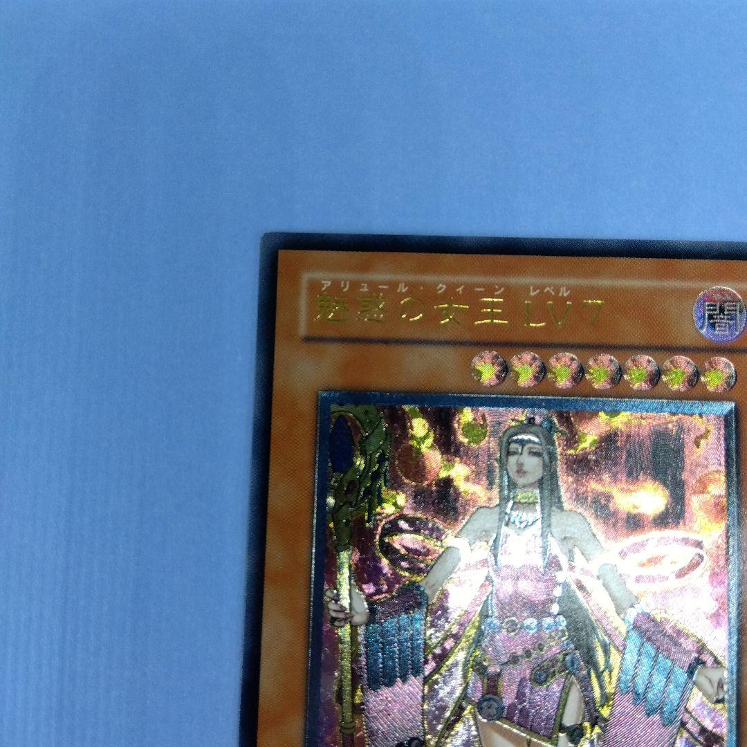 魅惑の女王LV7 レリーフ CDIP‐JP008