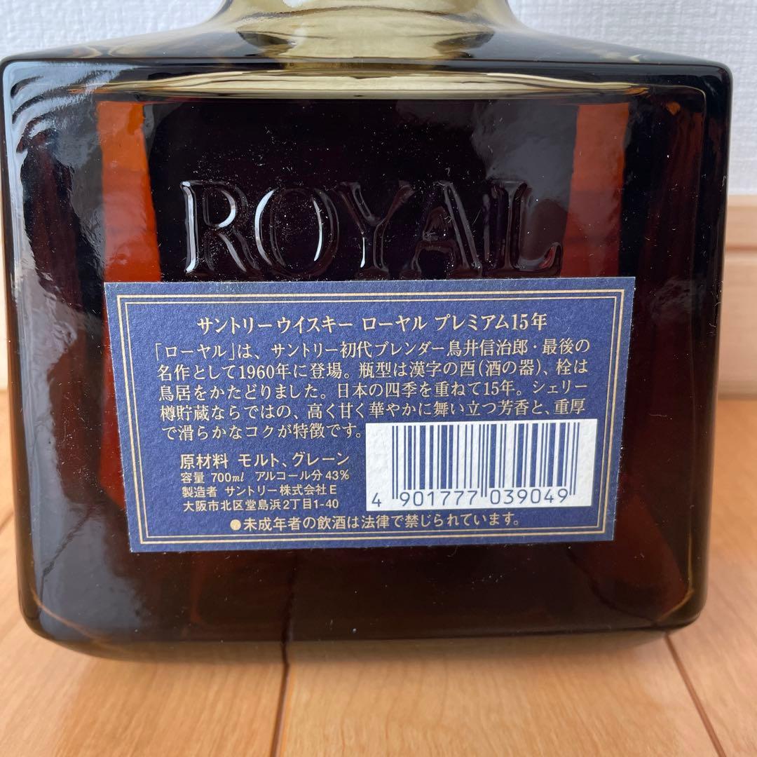 サントリー ウイスキー ローヤル 15年 ブルーラベル 未開栓 700ml