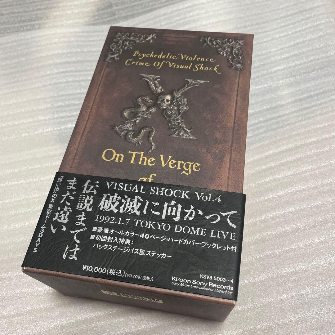 X 破滅に向かって - メルカリ