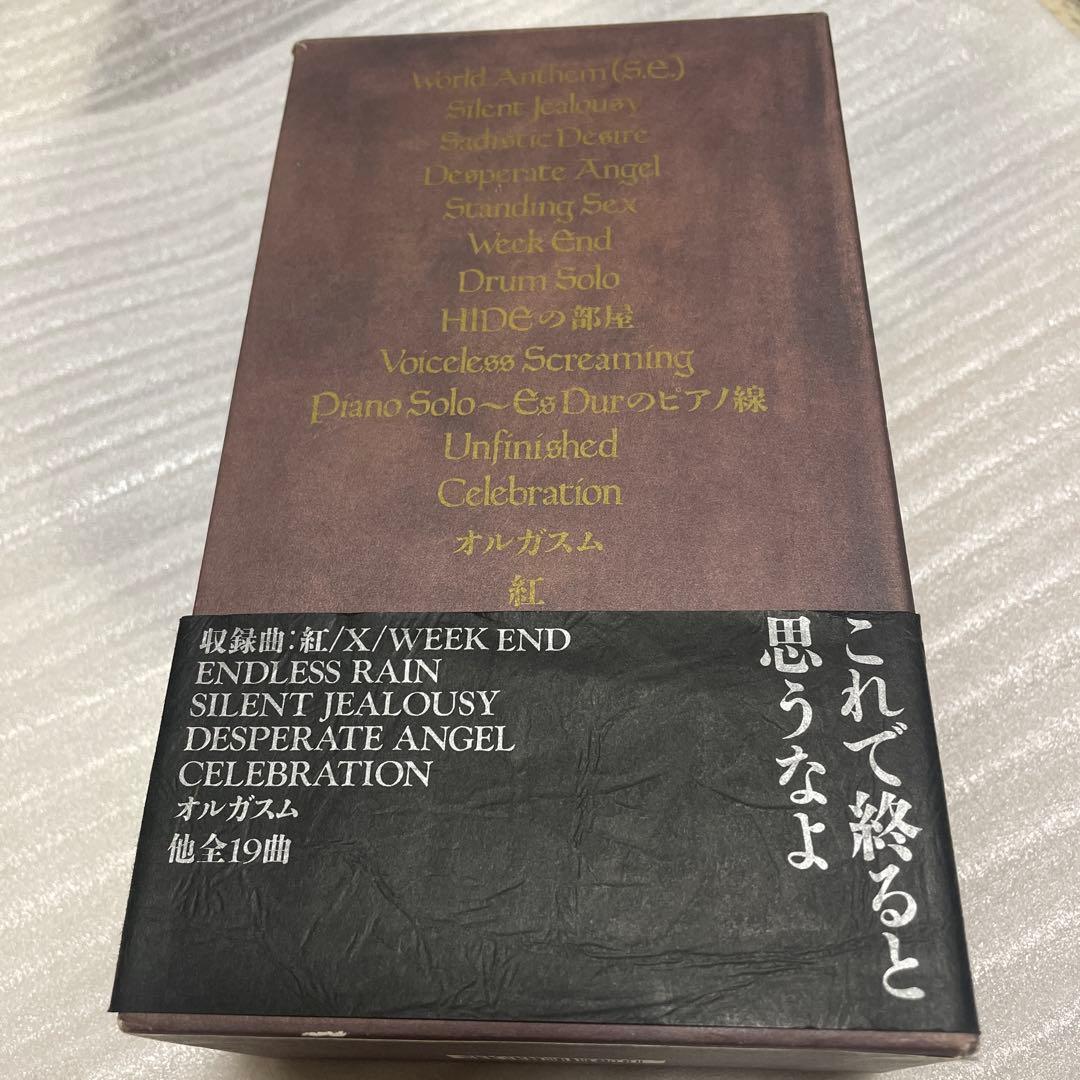 X 破滅に向かって - メルカリ