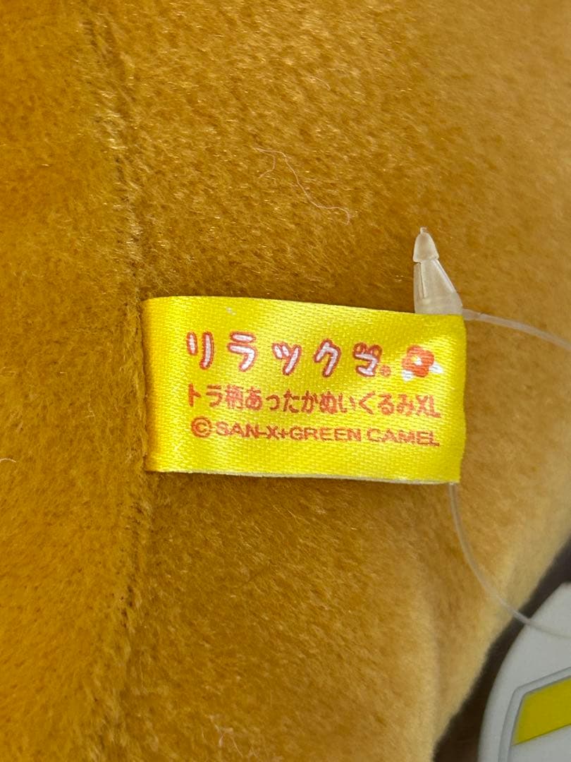 リラックマ コリラックマ　ぬいぐるみ 6体セット