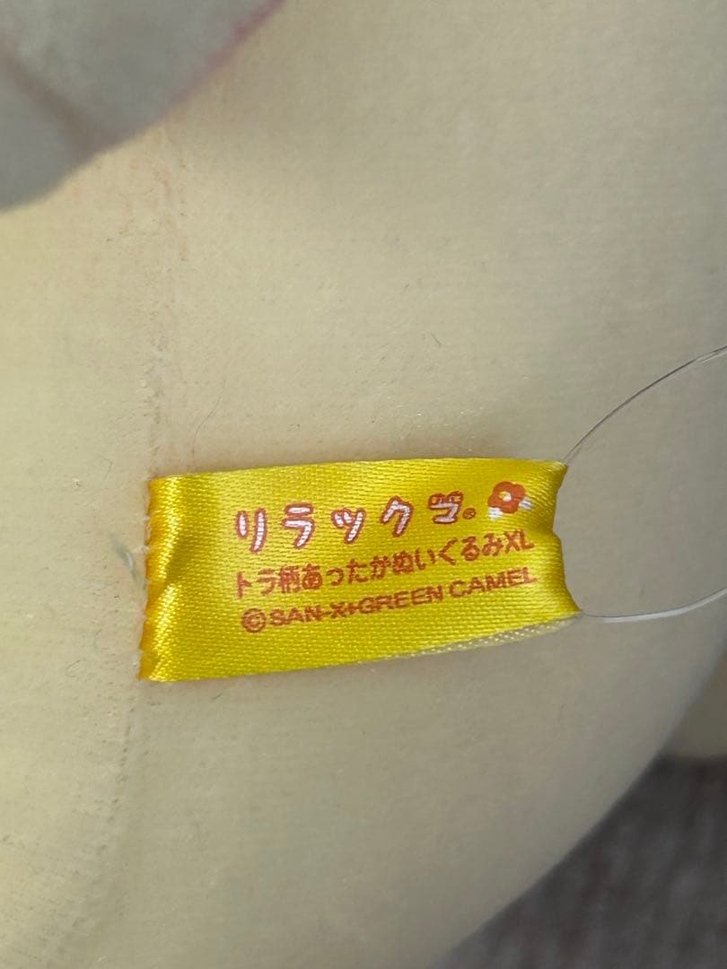 リラックマ コリラックマ　ぬいぐるみ 6体セット