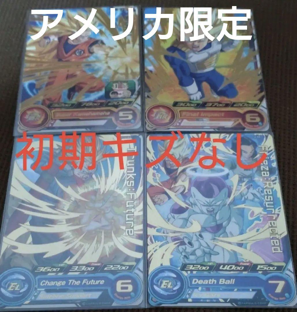 極美品 アメリカ限定 全4種 スーパードラゴンボールヒーローズ ロケテ