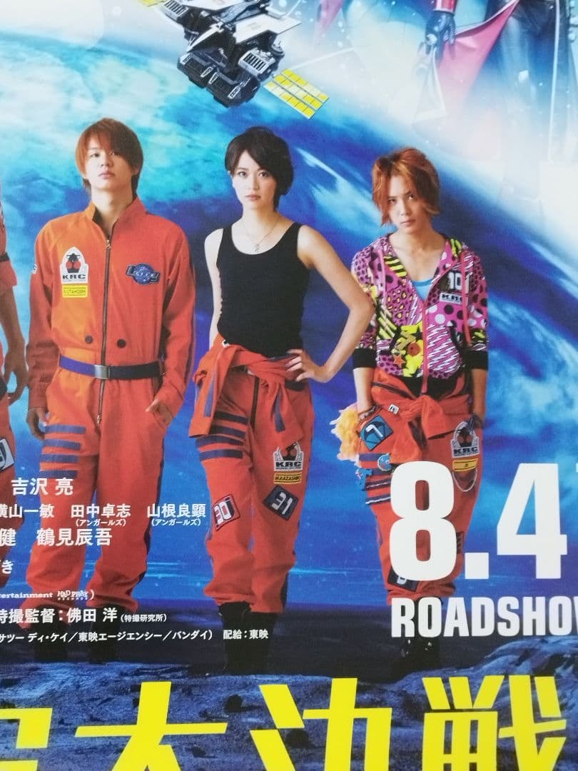 希少 劇場版仮面ライダーフォーゼTHE MOVIE 特大ポスター