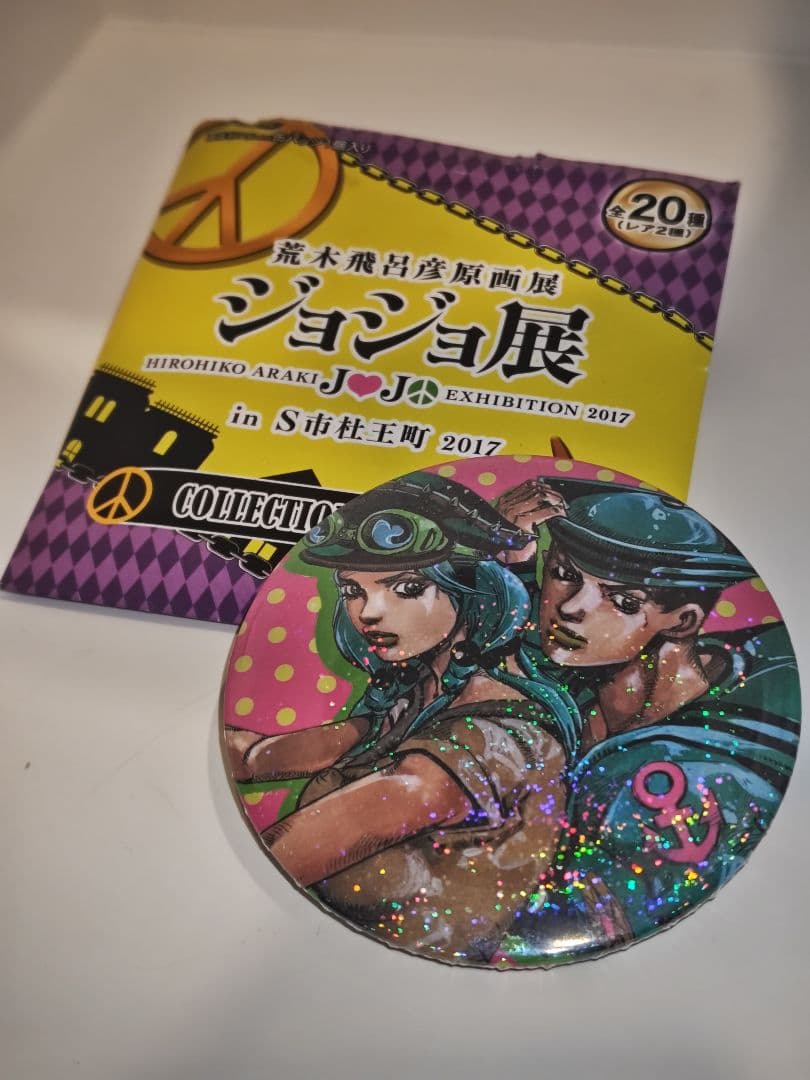 ジョジョ展 ランダム 缶バッジ 東方定助 広瀬康穂 ホログラム レア