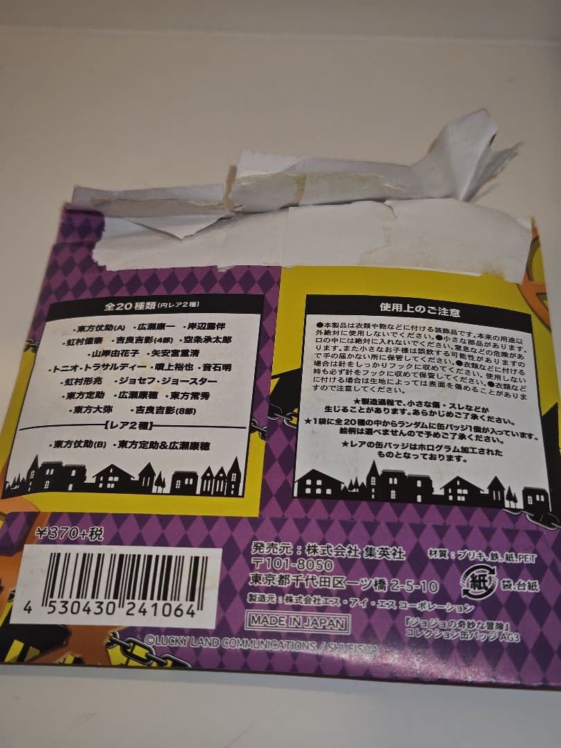 ジョジョ展 ランダム 缶バッジ 東方定助 広瀬康穂 ホログラム レア