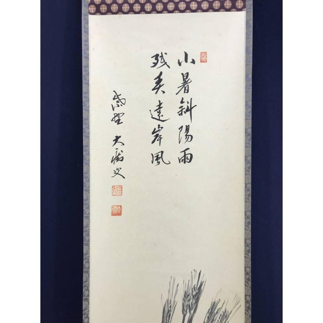 真作/大徳寺/紫野/山口大痴/宗秀/麦画賛/初夏の掛軸/名家