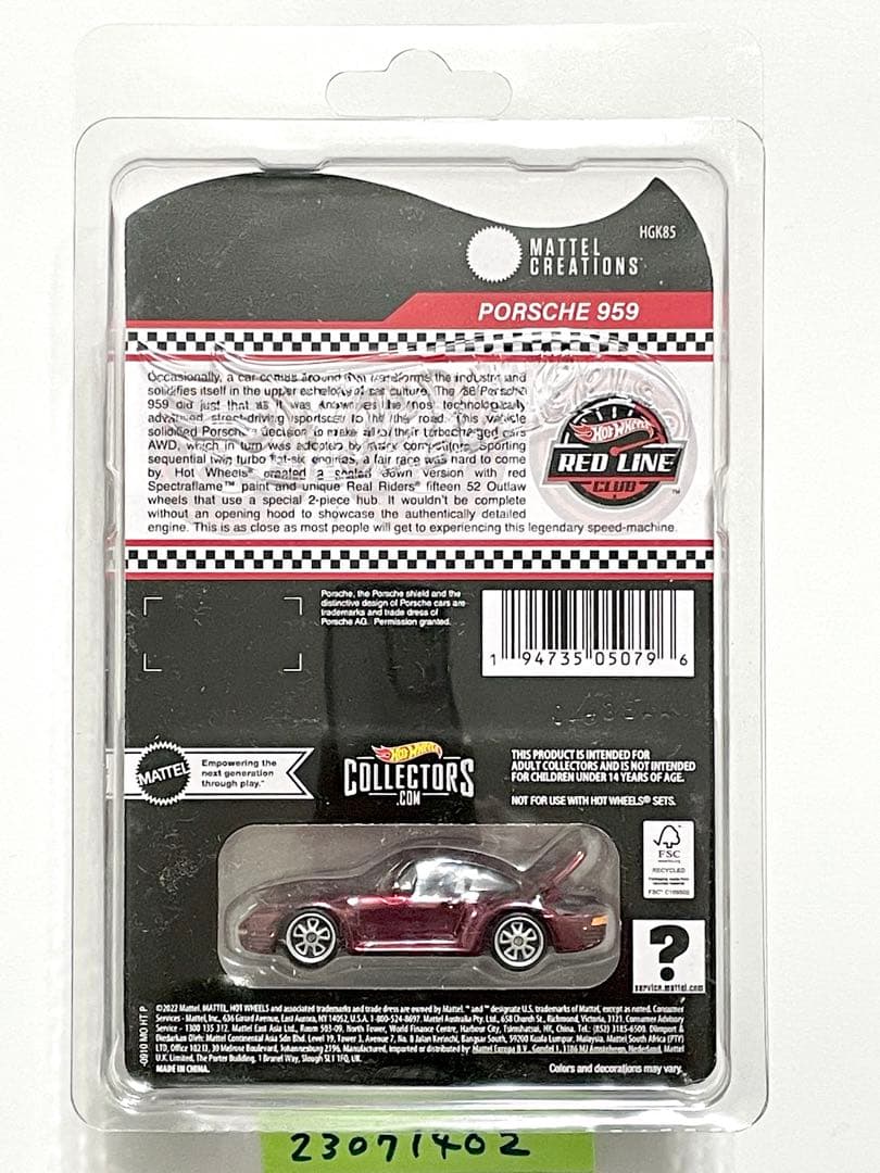 ホットウィール RLC限定 ポルシェ 959