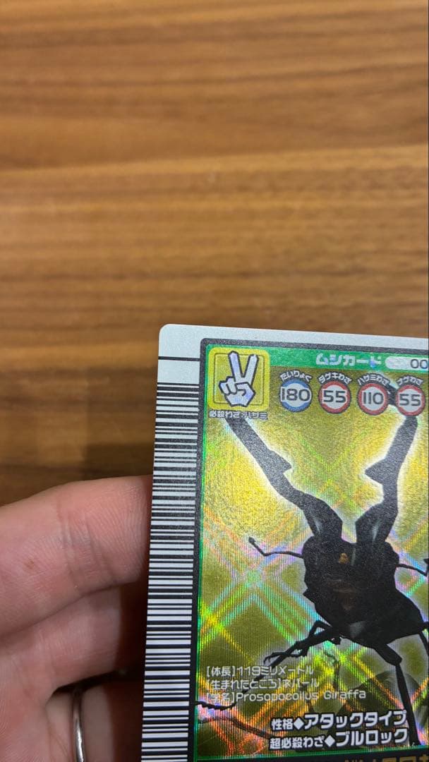 ムシキング 2003 秋 ギラファノコギリクワガタ