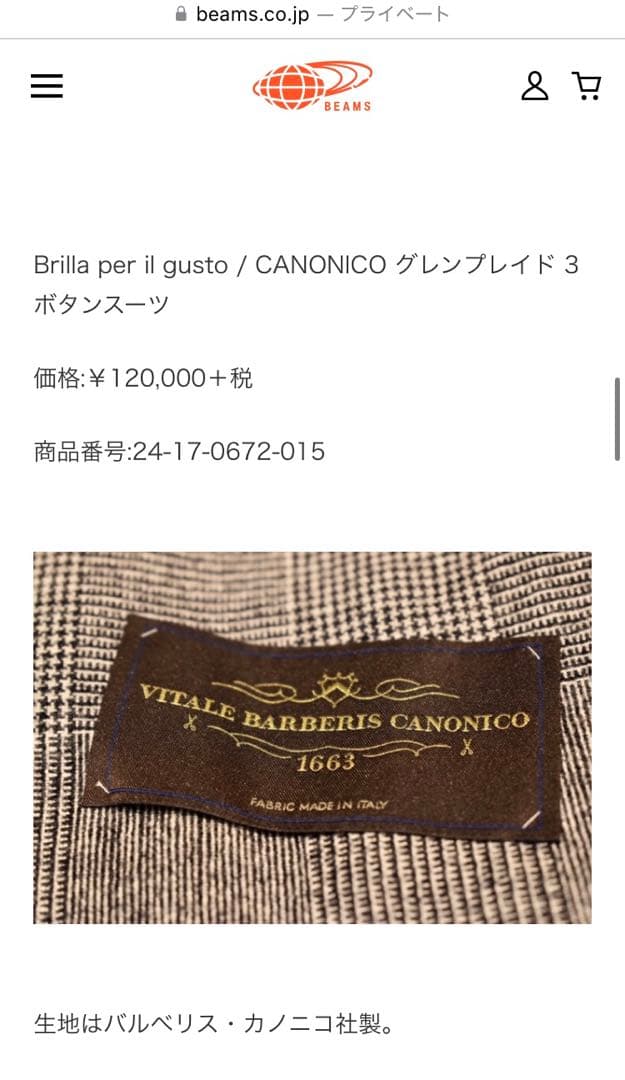 ブリッラペルイルグスト グレンチェック3ピース