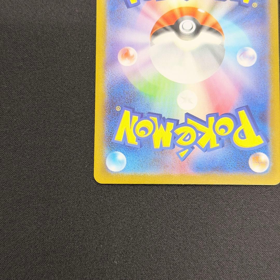 メガサーナイトex MUR 092/063 メガシンフォニア