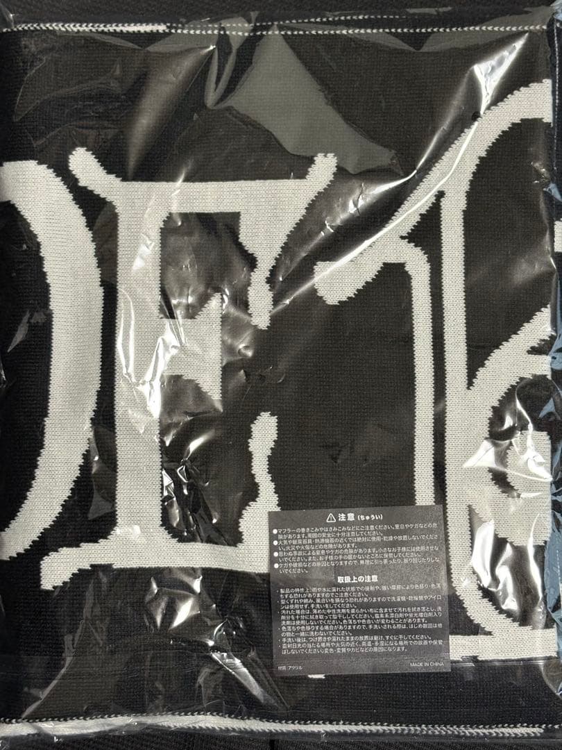 HYDE 黒ミサ 富良野 2025 ロゴマフラー - メルカリ