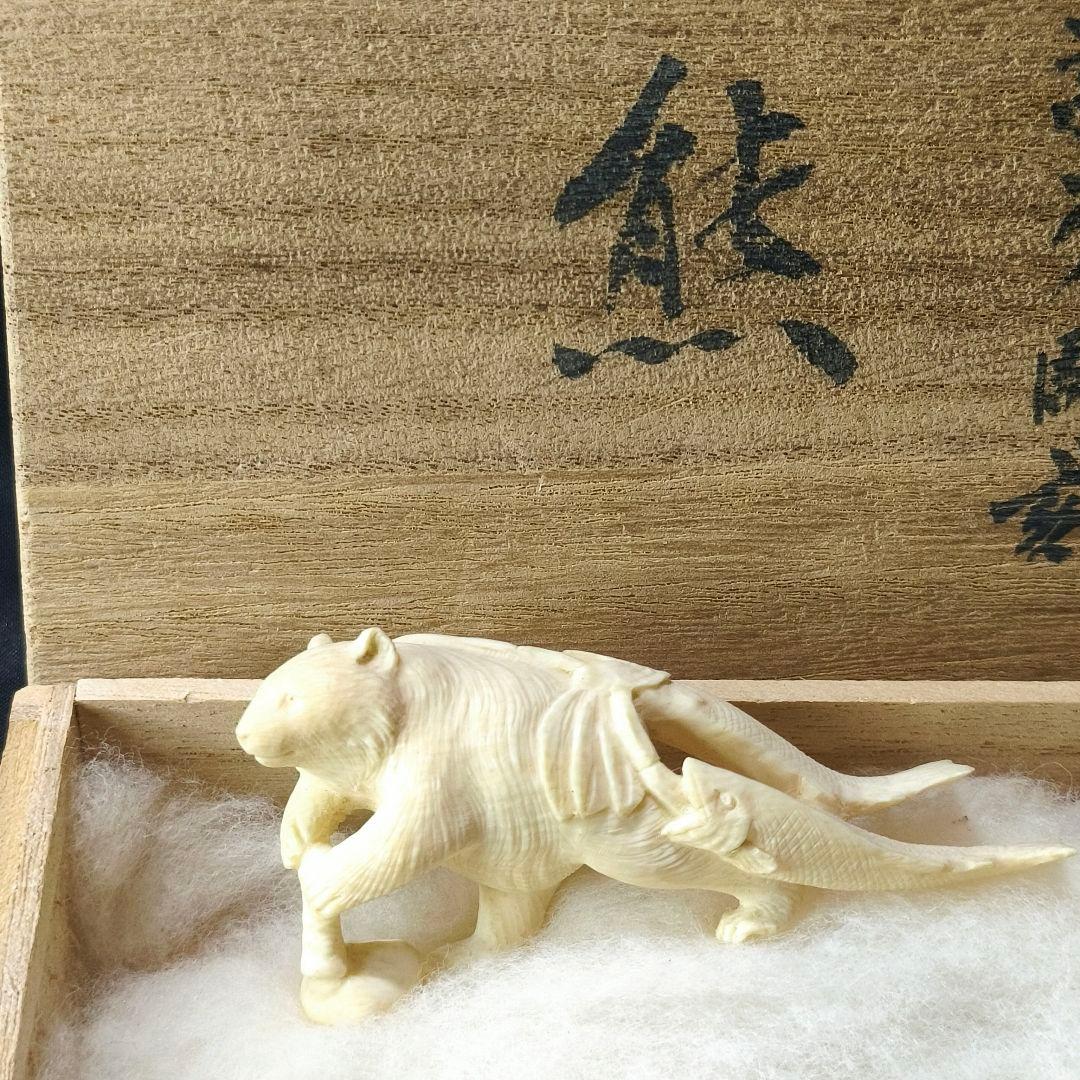 置物 熊 寛支作 共箱 天然素材彫刻 手彫り細工 未使用美品 時代物 蒐集