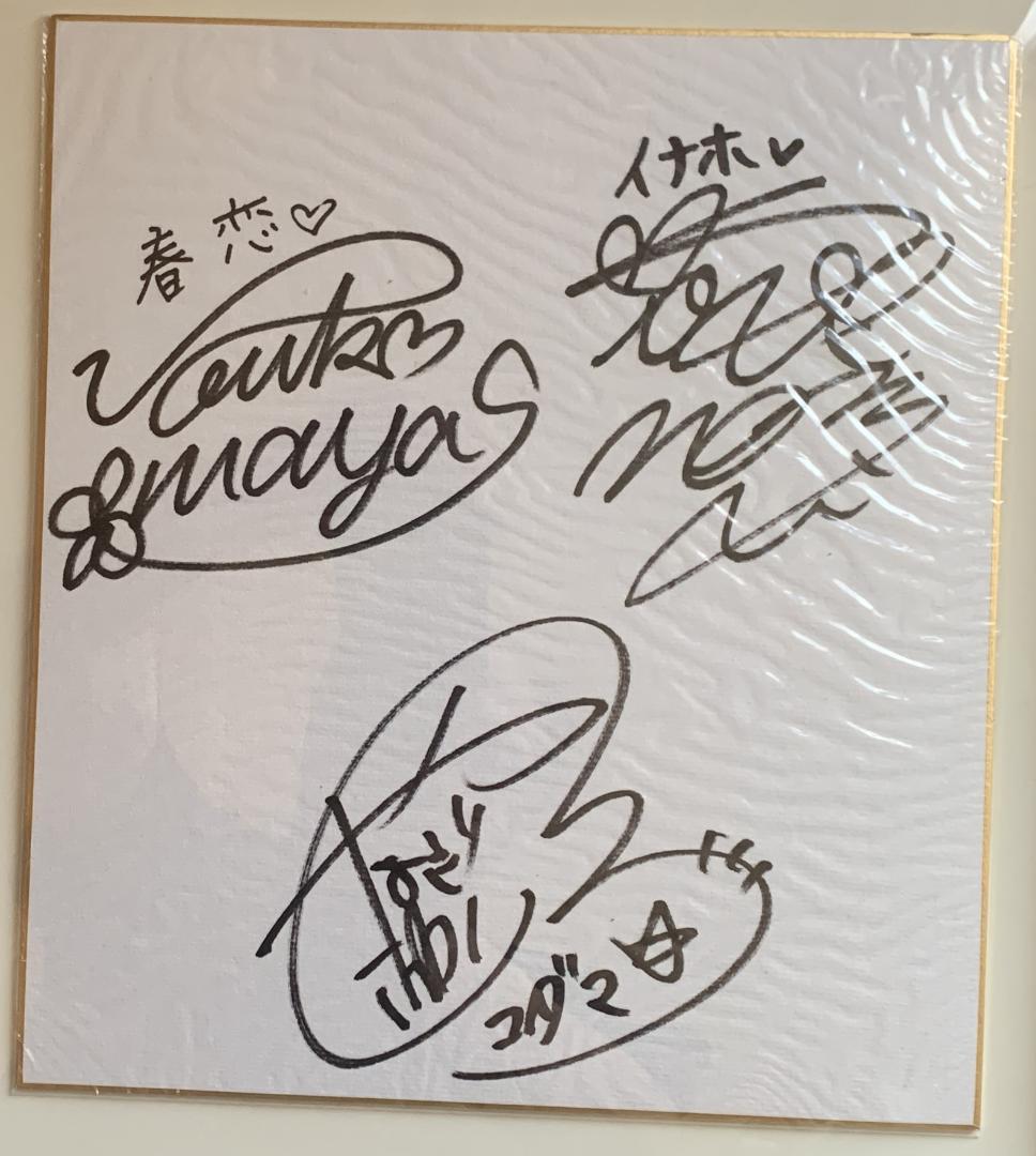 マケン姫っ！ 直筆サイン色紙 アニメジャパン2014