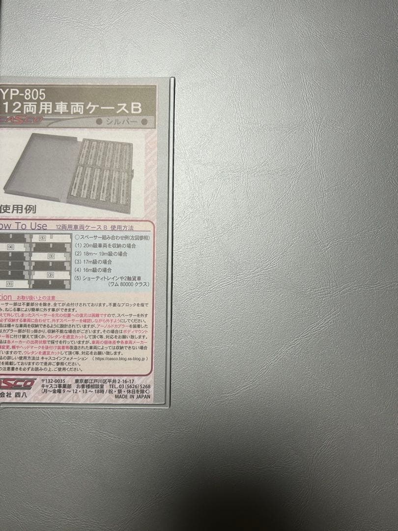 (ざっきー)新京成電鉄80000形、新京成電鉄N800形　12両セット