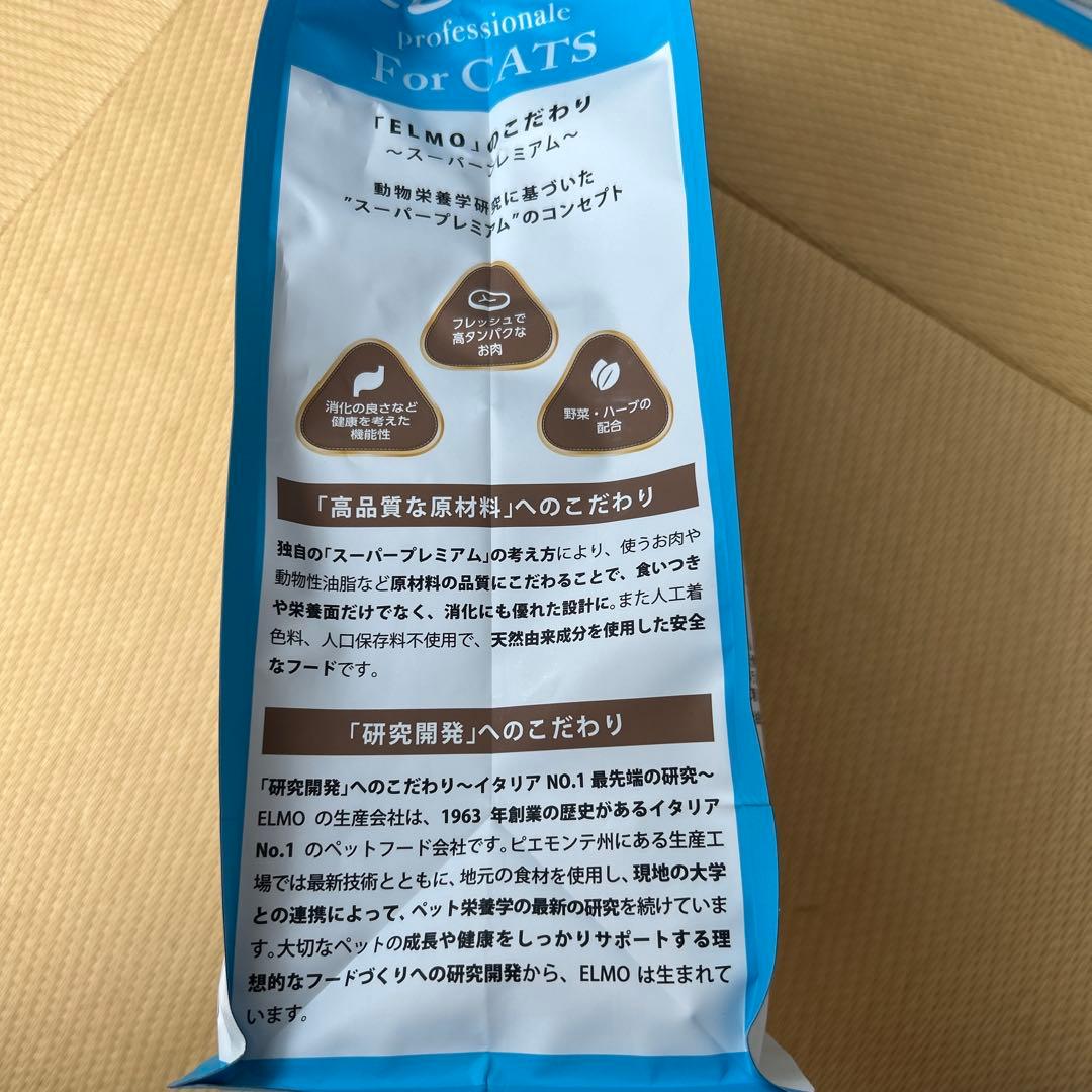 4.8kg】エルモ ELMO ユリナリーケア 成猫用ドライフード - メルカリ