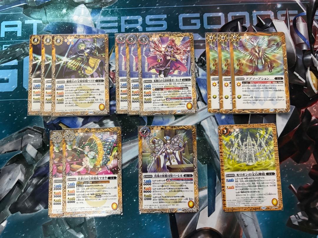 バトスピ モリガンデッキ スリーブ付き