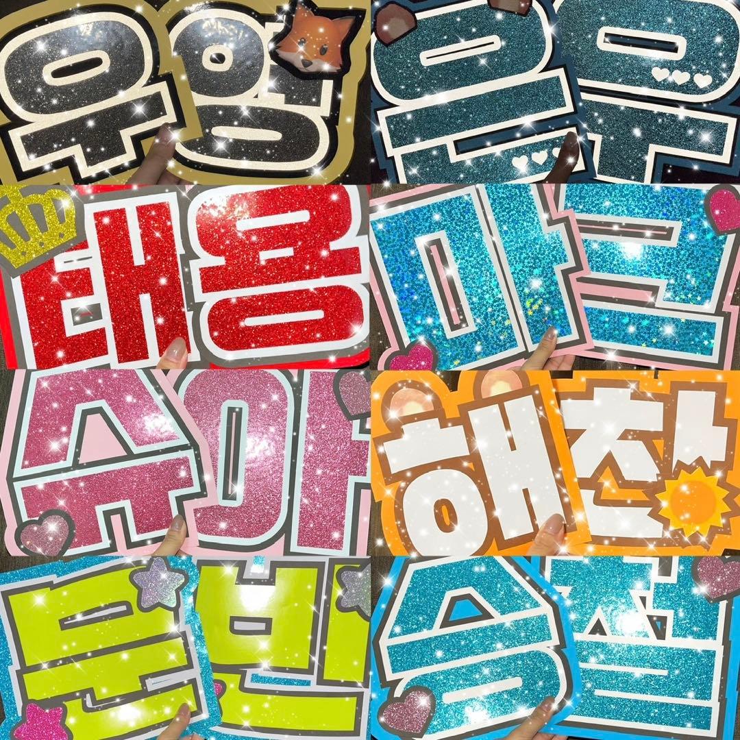 うちわ屋さん　うちわ文字　ハングル　NCT SEVENTEEN TWICEなど