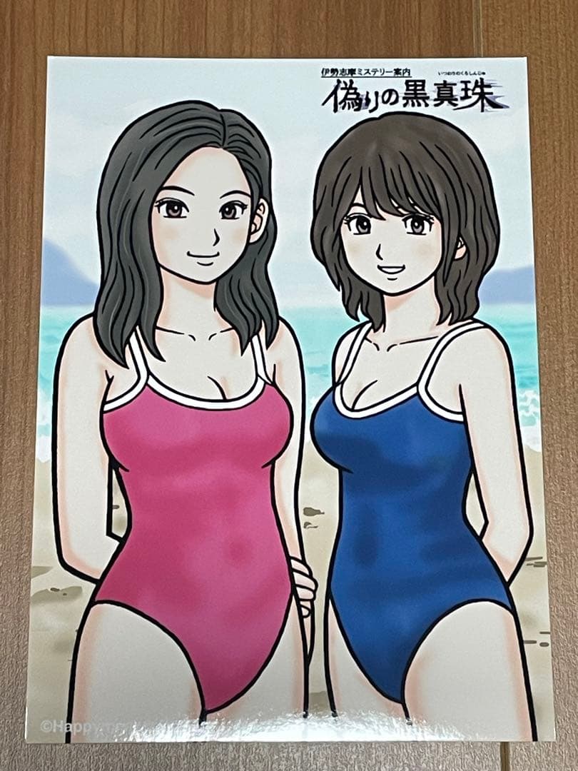 偽りの黒真珠　プロマイド4枚　直筆サイン入り