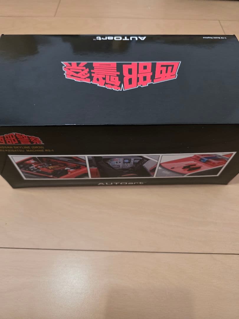 1/18 西部警察　スカイラインRS-1 オートアート