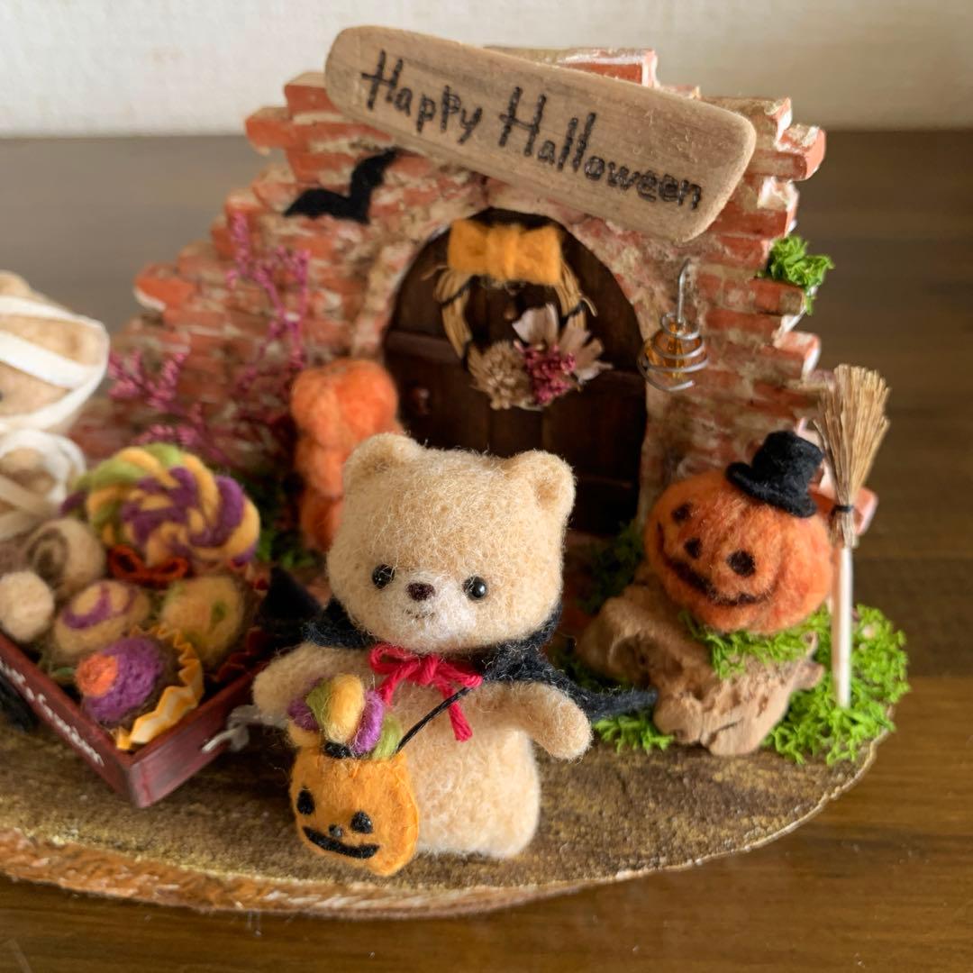 s*o様 羊毛フェルト ハロウィン くまさん兄弟
