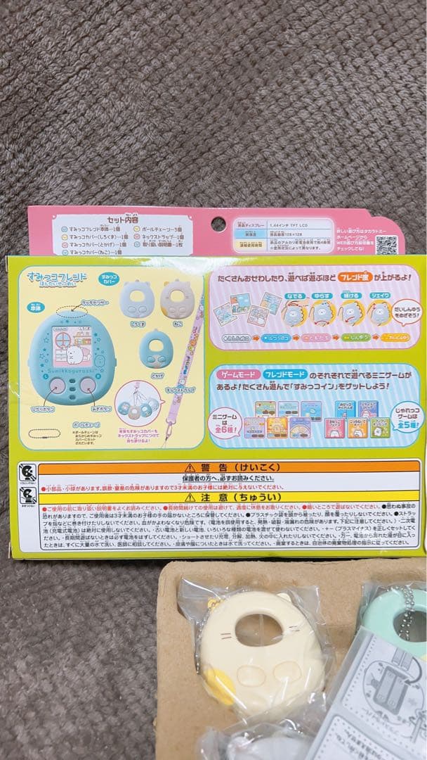 すみっコフレンド プラス