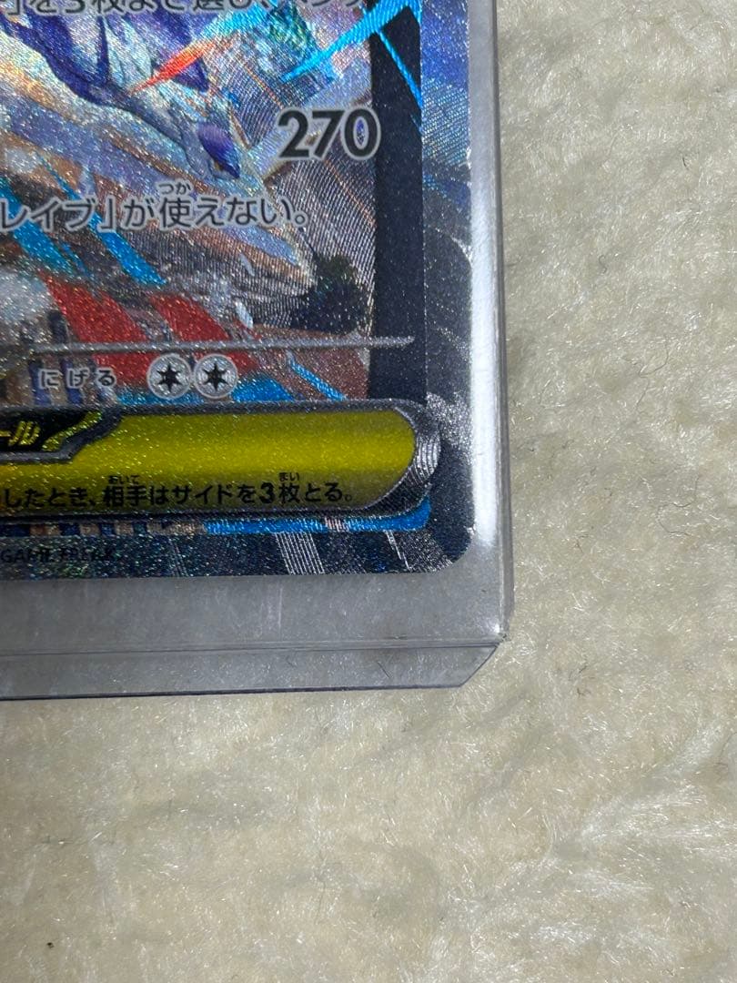 メガルカリオex SAR