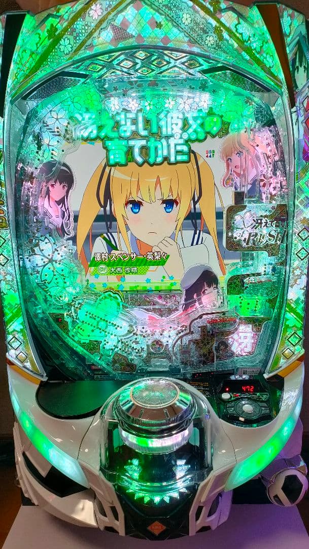 ☆早い者勝ち超特価☆スマパチ実機 e冴えない可能の育てかた - メルカリ