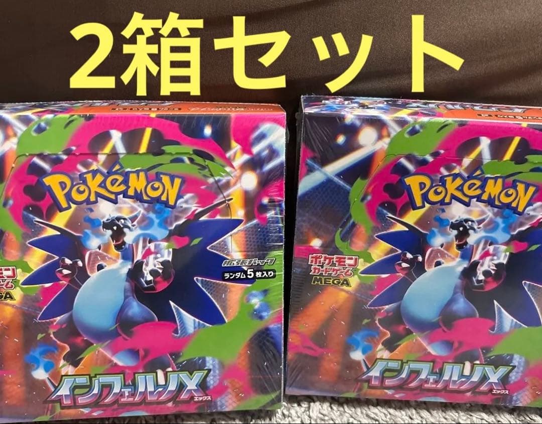 ポケモンカード インフェルノX box シュリンク付き 未開封 2箱セット