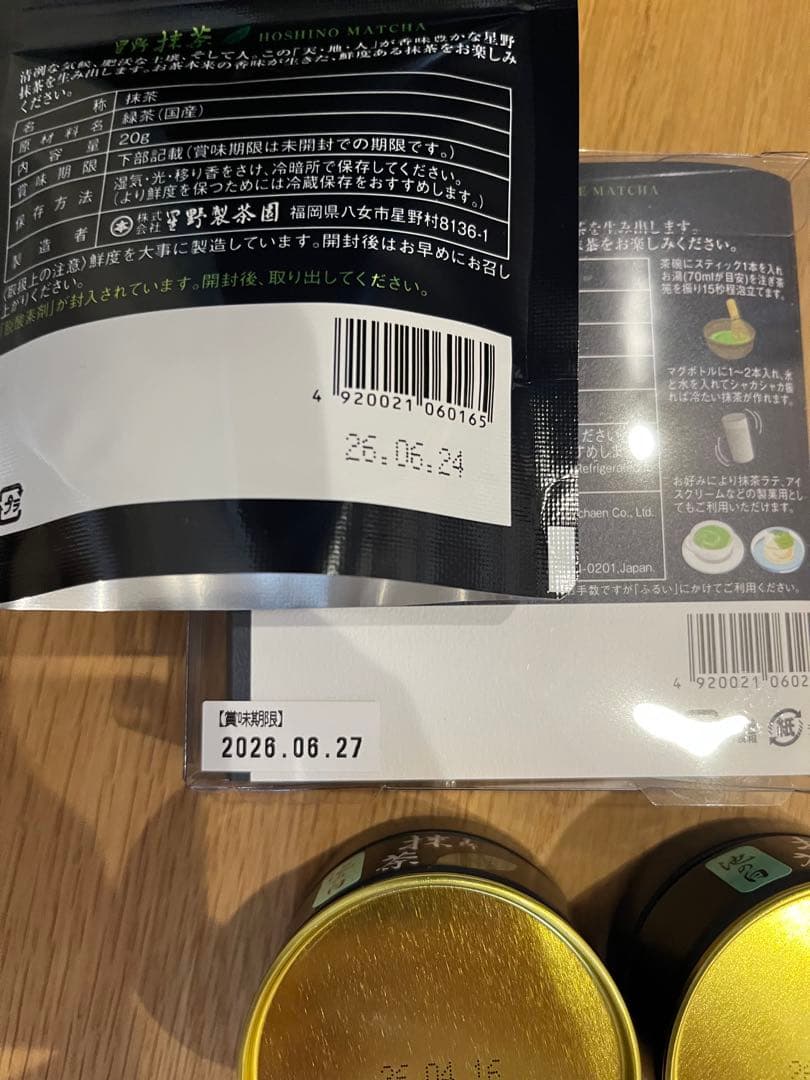 星野製茶園 八女産 抹茶 セット スティック 池の白 八女の華 - メルカリ