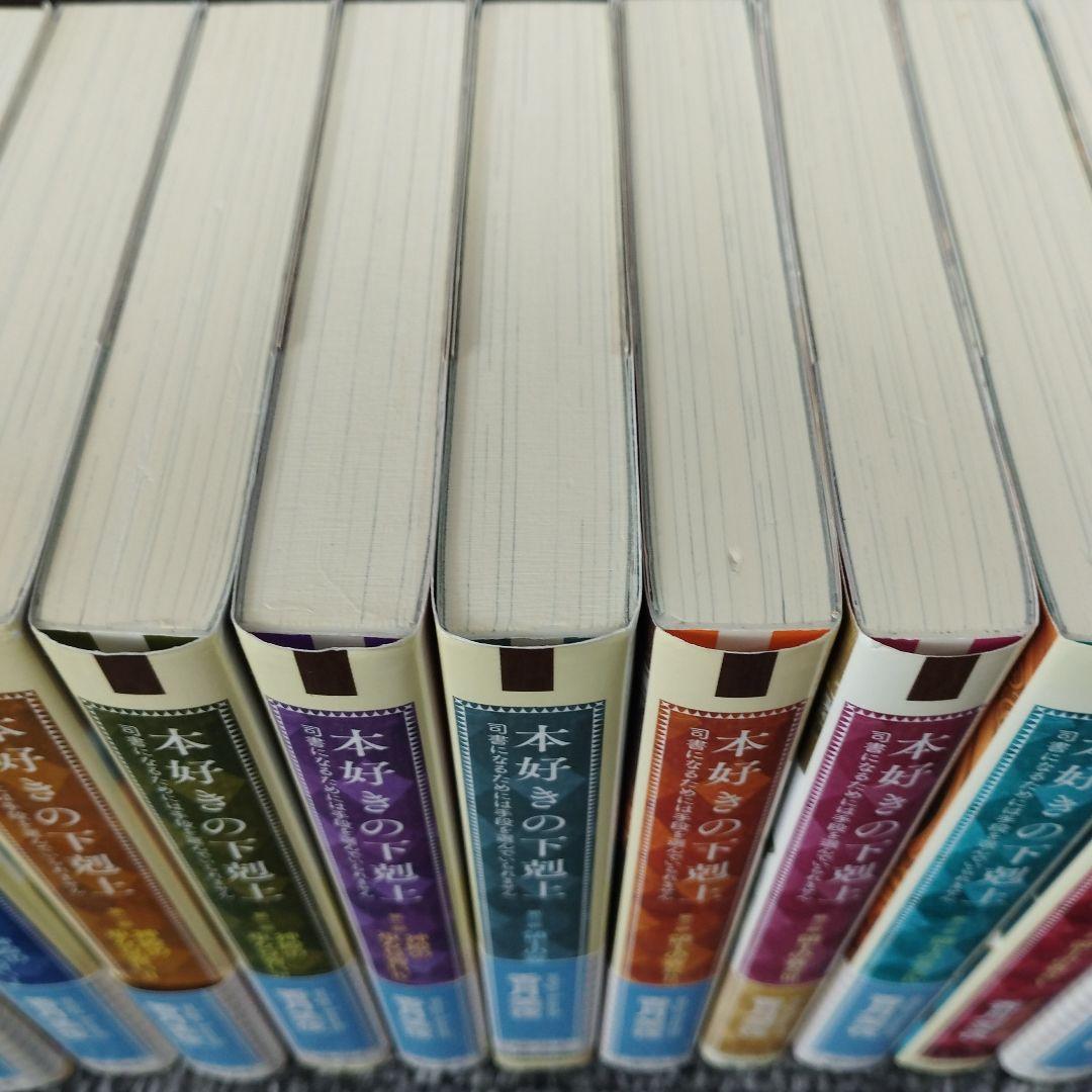 本好きの下剋上 : 小説17冊(通巻1〜17巻) - メルカリ