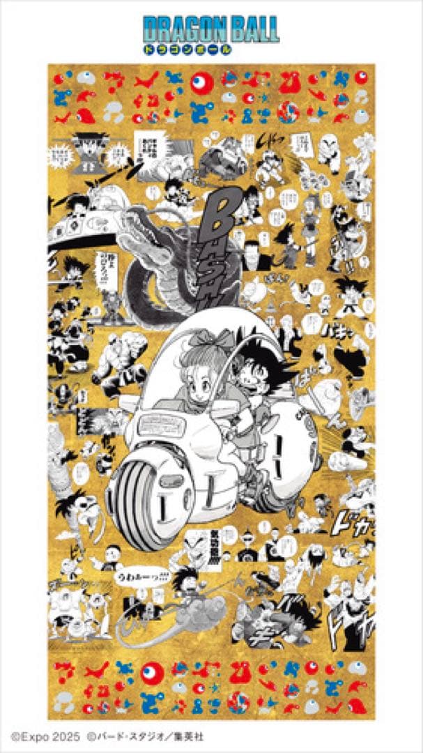 未開封】ドラゴンボール×2025大阪万博 限定ポスター パターン①-定番