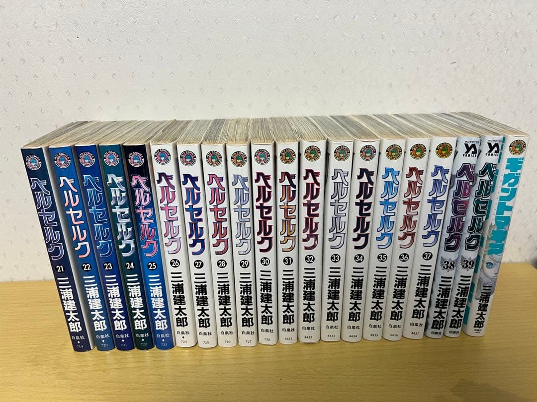 ベルセルク 1〜43巻 全巻セット ギガントマキア 三浦建太郎 ②