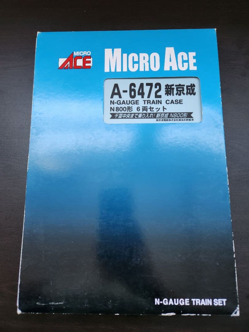 MICRO ACE N800形 6両セット A-6472　新京成電鉄