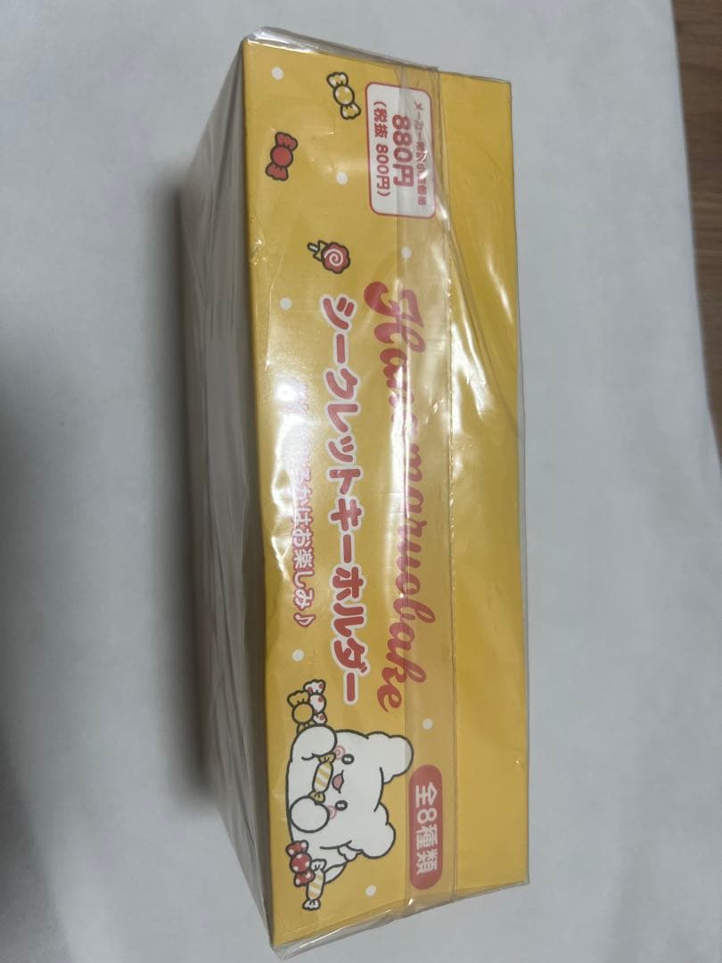 はなまるおばけ シークレットキーホルダー 全8種類 コンプリートサンリオ