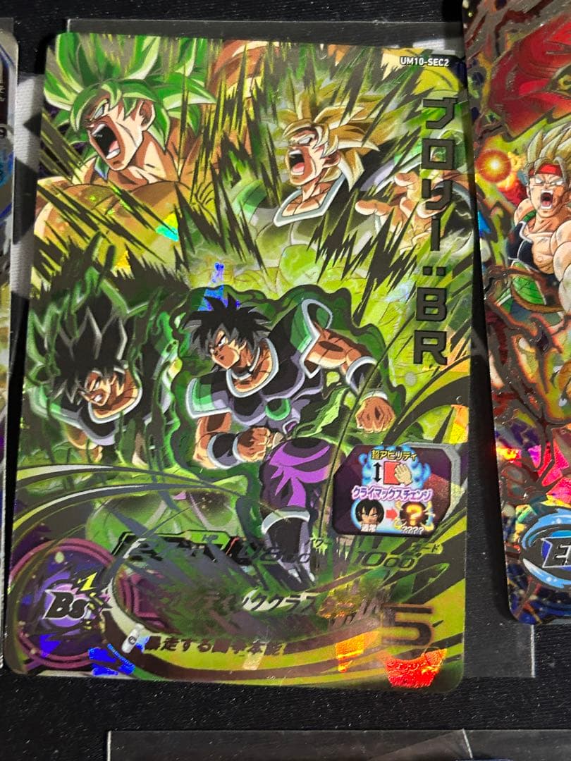 ドラゴンボールヒーローズ クライマックスチェンジ