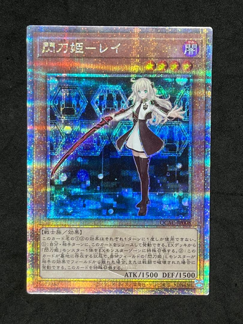 GN　25thシークレット　閃刀姫　レイ　シズク　カガリ　エンゲージ