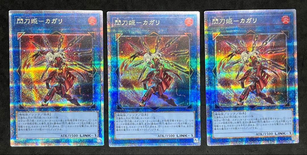 GN　25thシークレット　閃刀姫　レイ　シズク　カガリ　エンゲージ