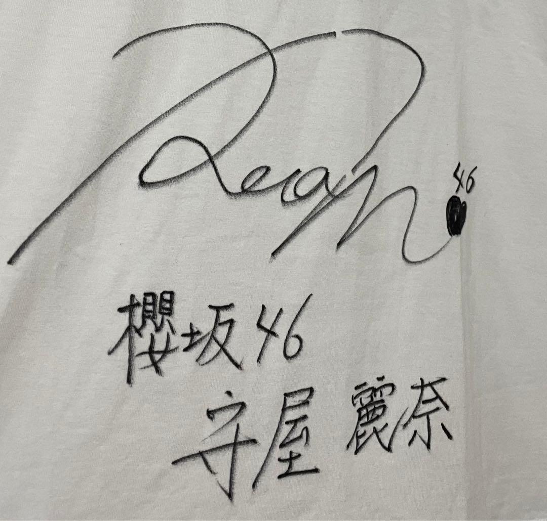 守屋麗奈直筆サインTシャツ櫻坂46 ユニエア