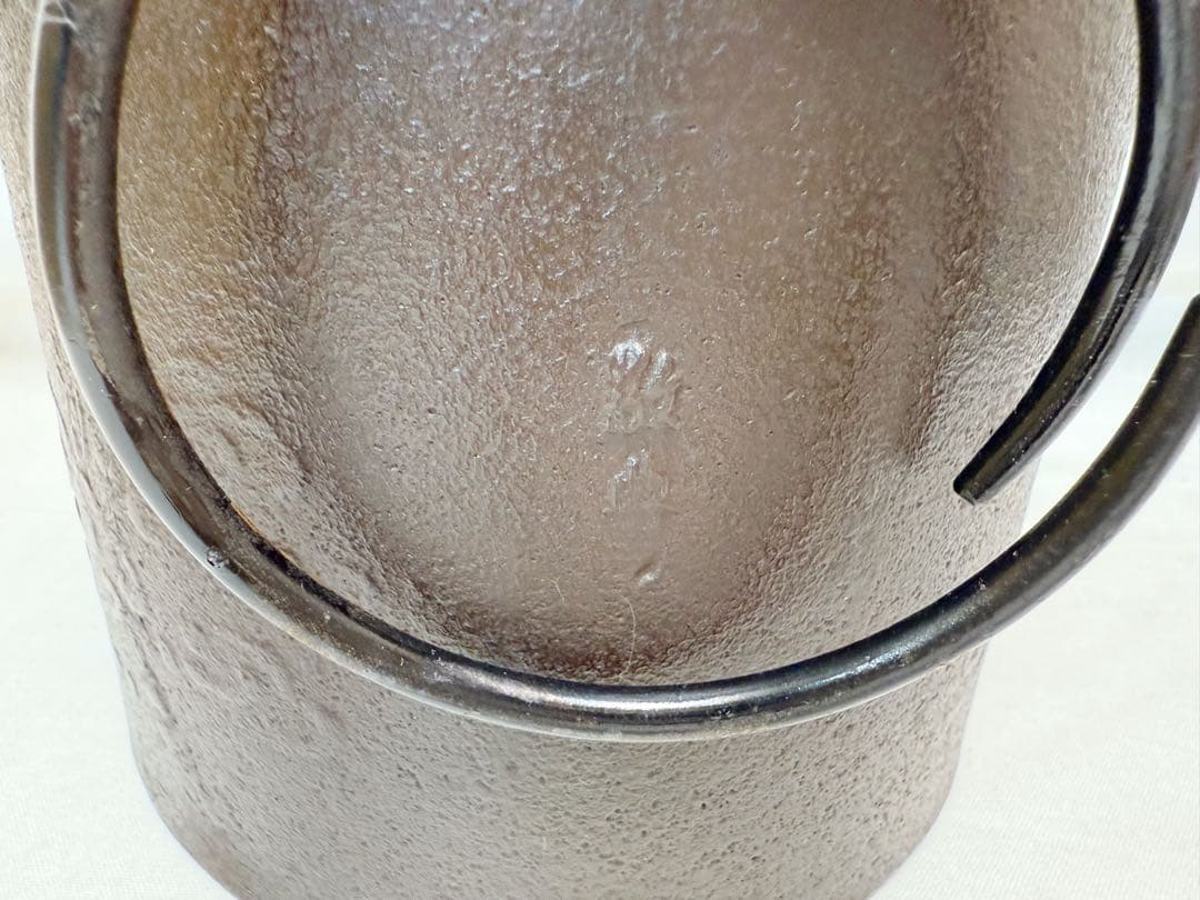 茶道具 志野 紅鉢 野々田商店製 電熱器 高橋 敬典 造 雲龍釜 2点