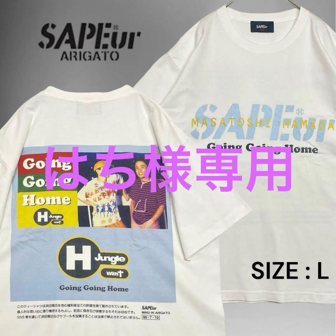 希少】SAPEur 浜田雅功 H Jungle With t Tシャツ L 白 - メルカリ