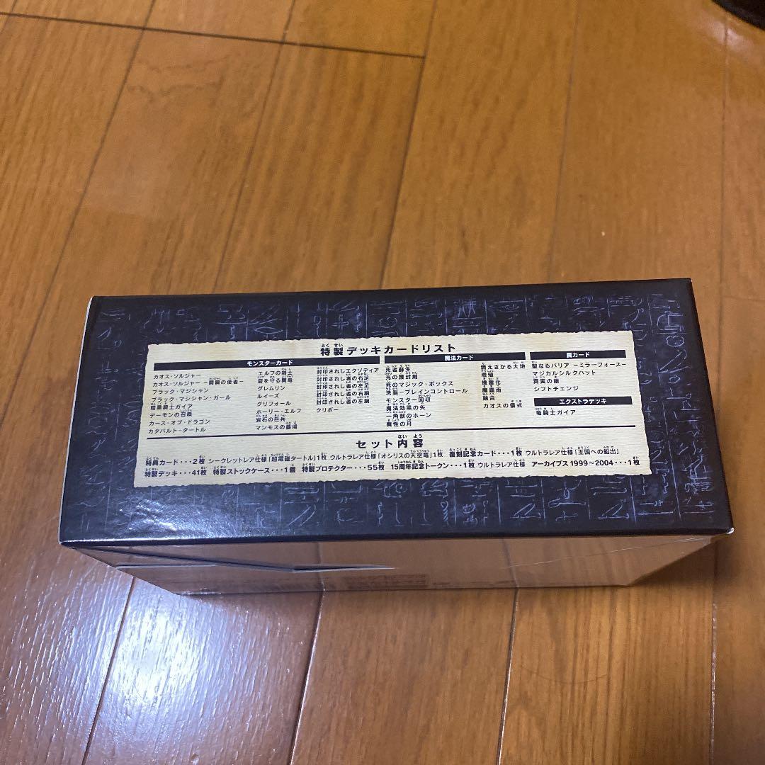 【新品・未開封】遊戯王OCG デュエルモンスターズ決闘王の記憶 決闘者の王国編