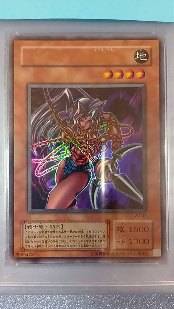 PSA10 遊戯王 アマゾネスの鎖使い