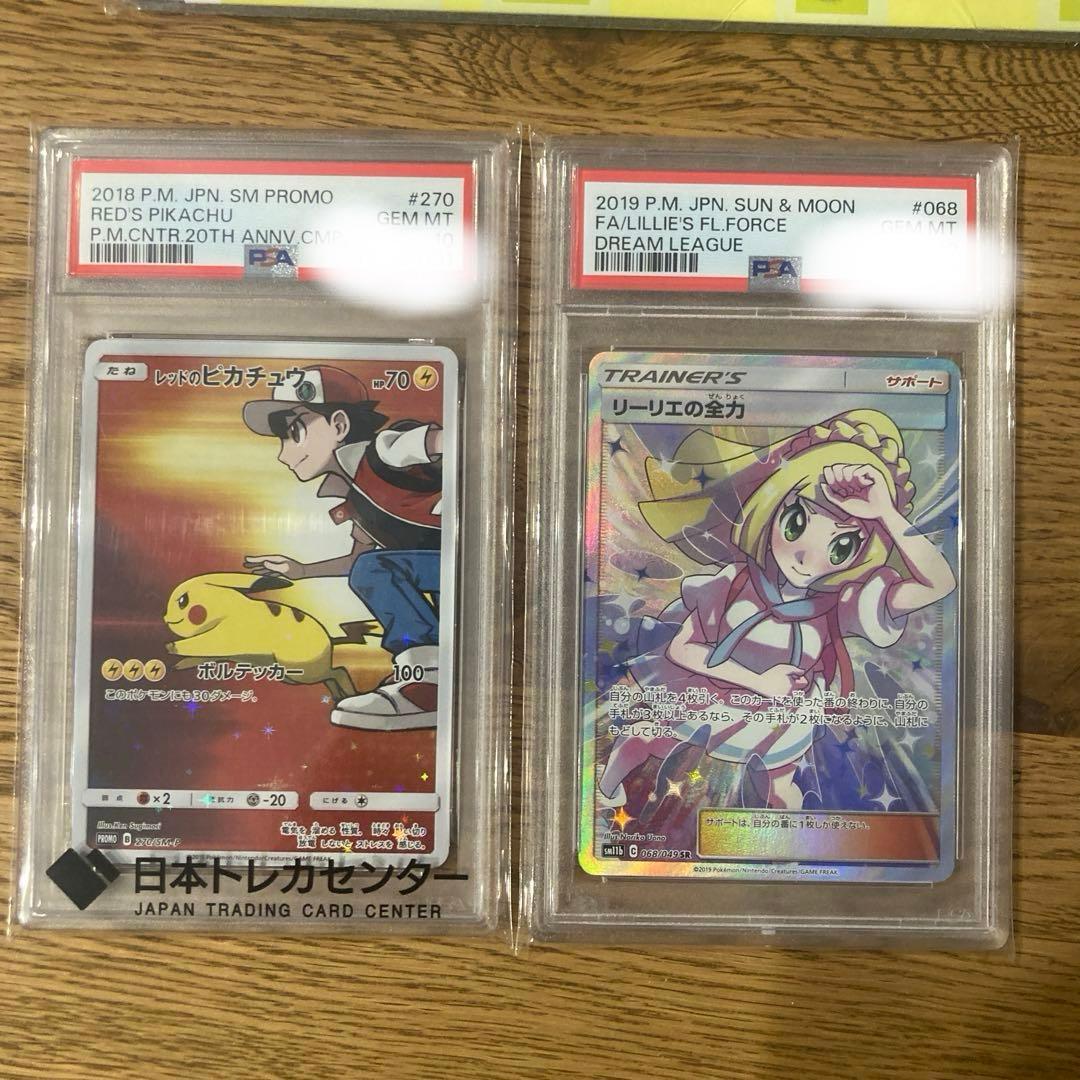 引退品　ポケモンカード　PSA10 6枚セット