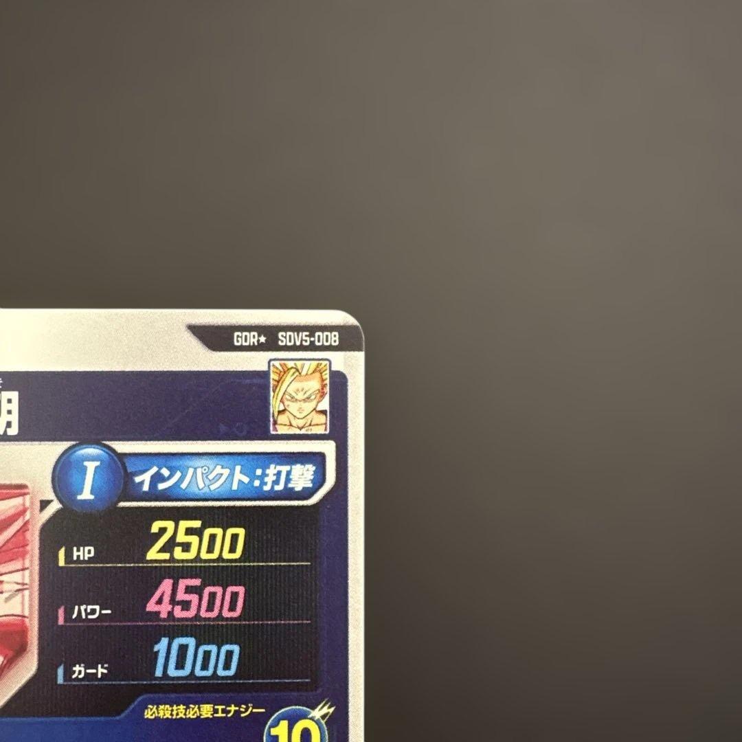 ドラゴンボールスーパーダイバーズ 孫悟飯:少年期・セル パラレルセット